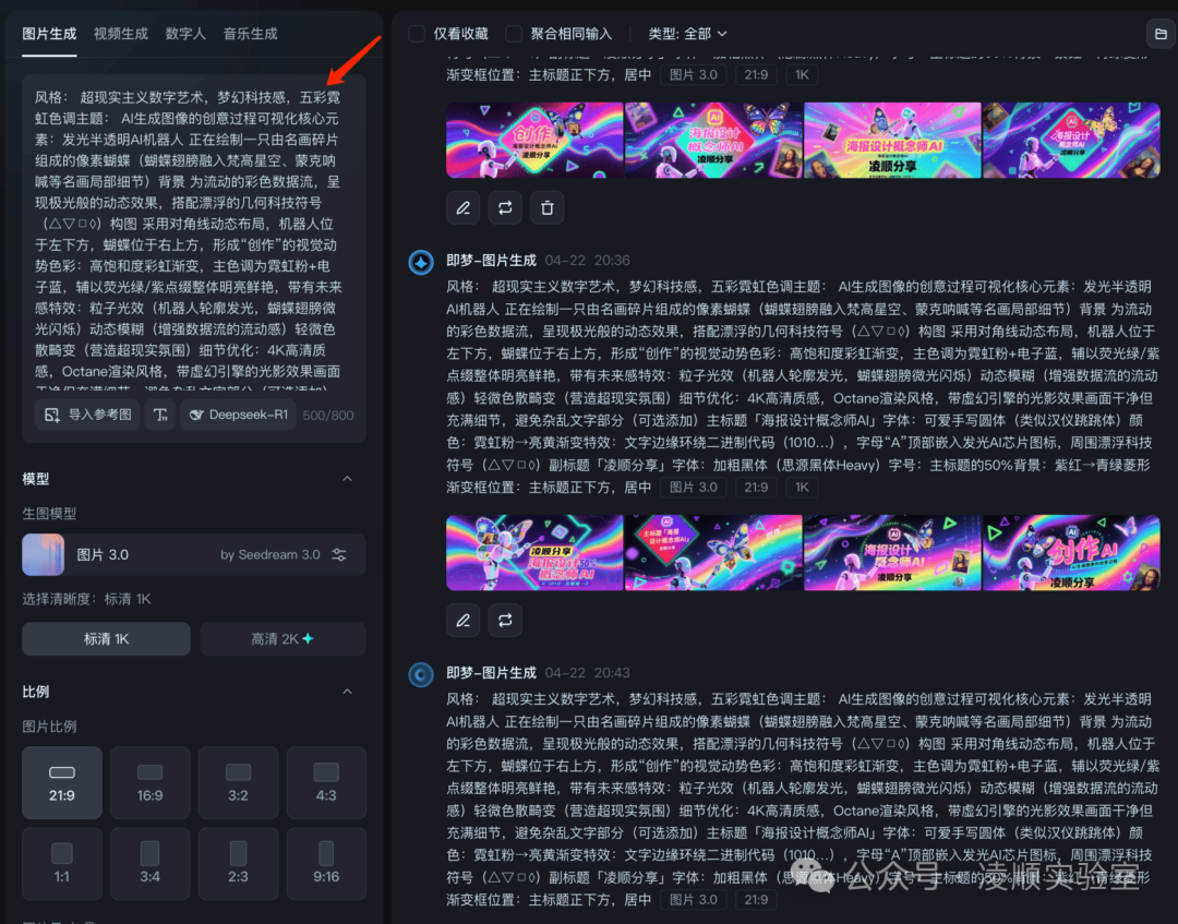 From Zero to Master: Unlocking the Secrets of AI Poster Design with Jidream Prompts