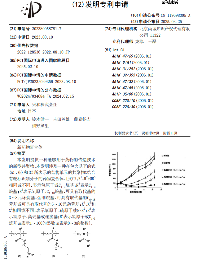 DAR Up to 85! An In-Depth Look at the ADC Platform Patents Behind Xinge