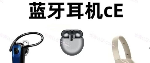 CE-RED Certification for Bluetooth Headphones: A Comprehensive Guide to Technical Compliance and Market Access
