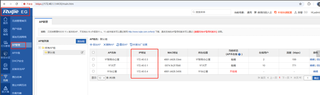 Troubleshooting H3C AC Controller: Why Are the APs Not Coming Online?
