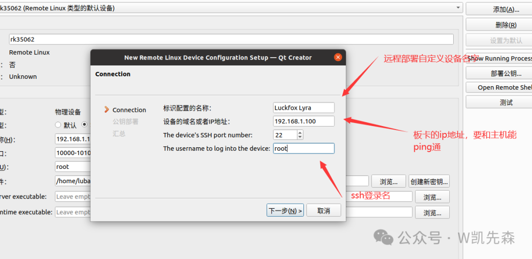 Configuring Buildroot for QT, Remote Deployment, and Landscape Display