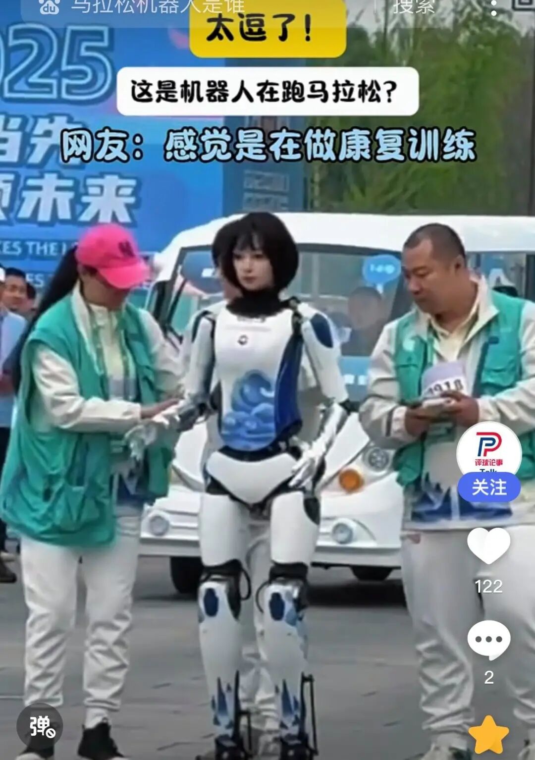 Beijing Yizhuang Robot Participates in Marathon, Bringing Laughter with Its Adorable Moves: Is There Still Meaning for Humans to Run Marathons in the Future?