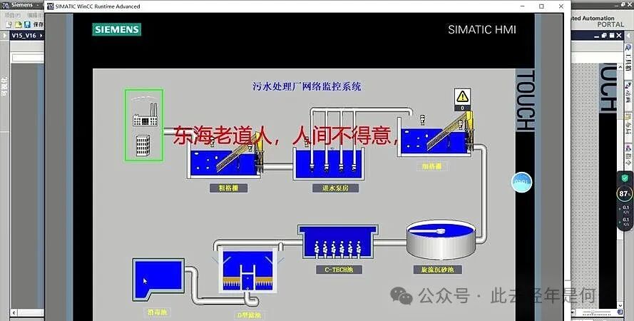 The 'Commander' of Wastewater Treatment Plants: How Siemens PLC Achieves Fully Automated Water Quality Purification