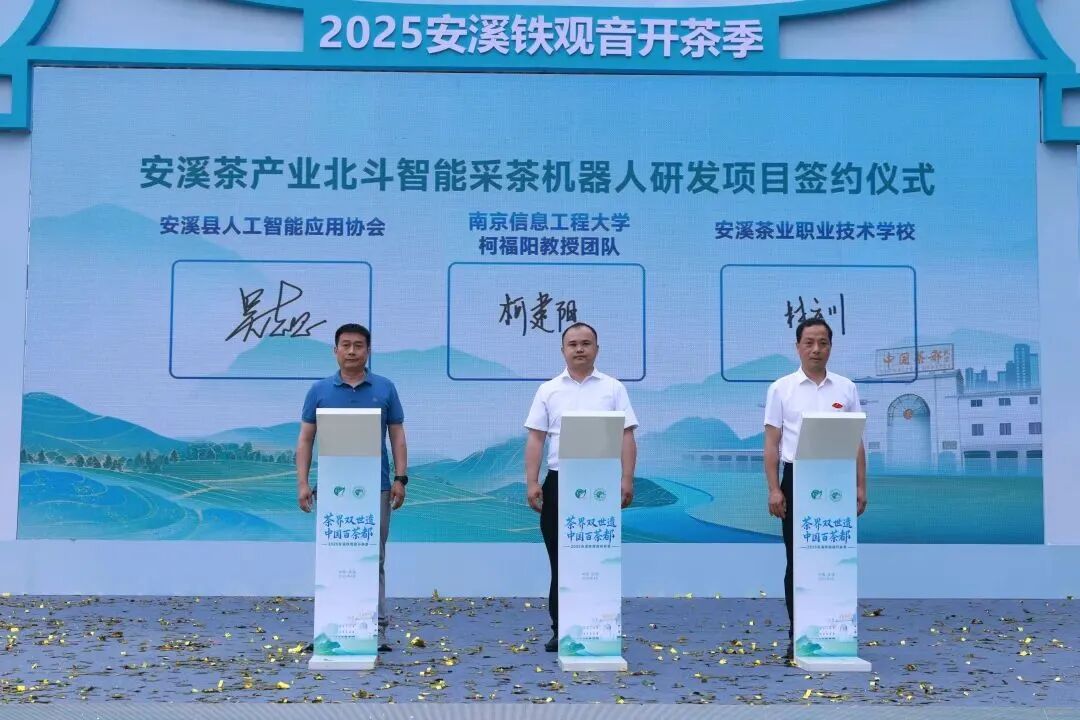 Innovative Technologies in Tea Production: Robotic Dogs, AI-Powered Tea Harvesting, and the '5G+' Smart Tea Production Line