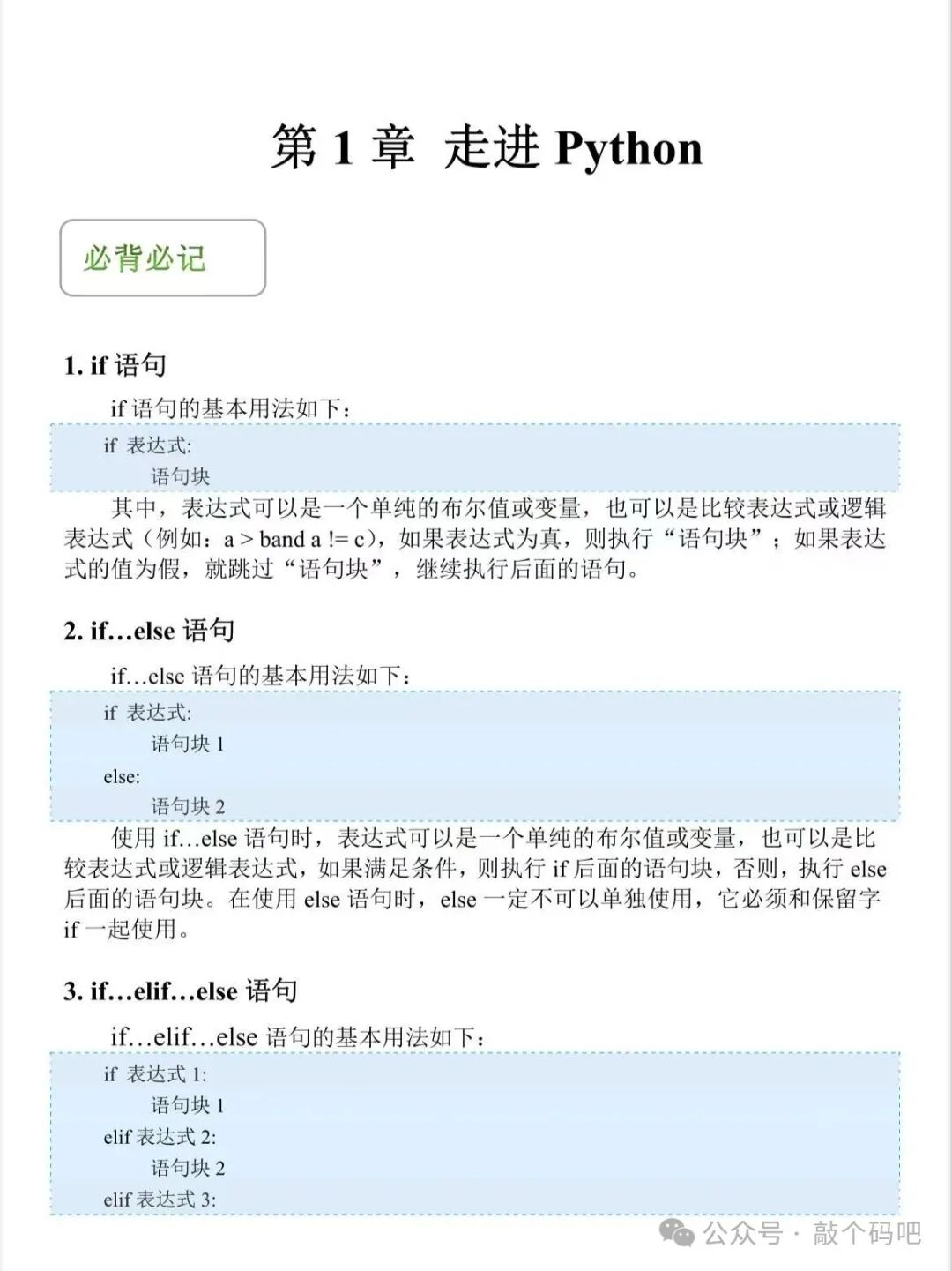 Python Made Easy: A 64-Page Quick Reference Guide
