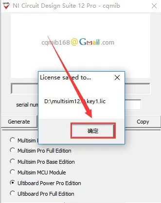 Multisim 12.0 Installation Guide