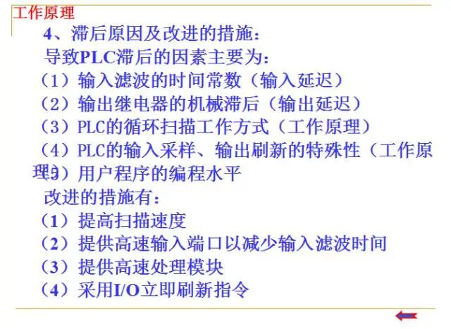Fundamentals of PLCs