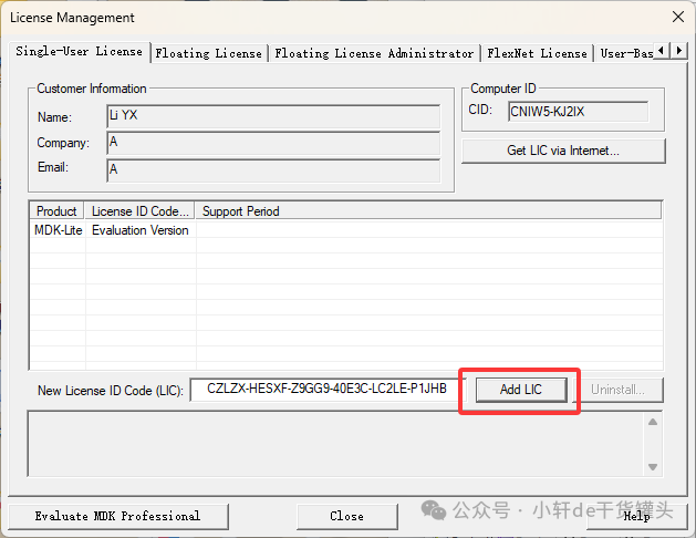 Getting Started with Embedded STM32: Downloading, Installing, and Registering Keil5 MDK
