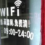 Understanding | How Safe is WiFi? A Review of WiFi Issues