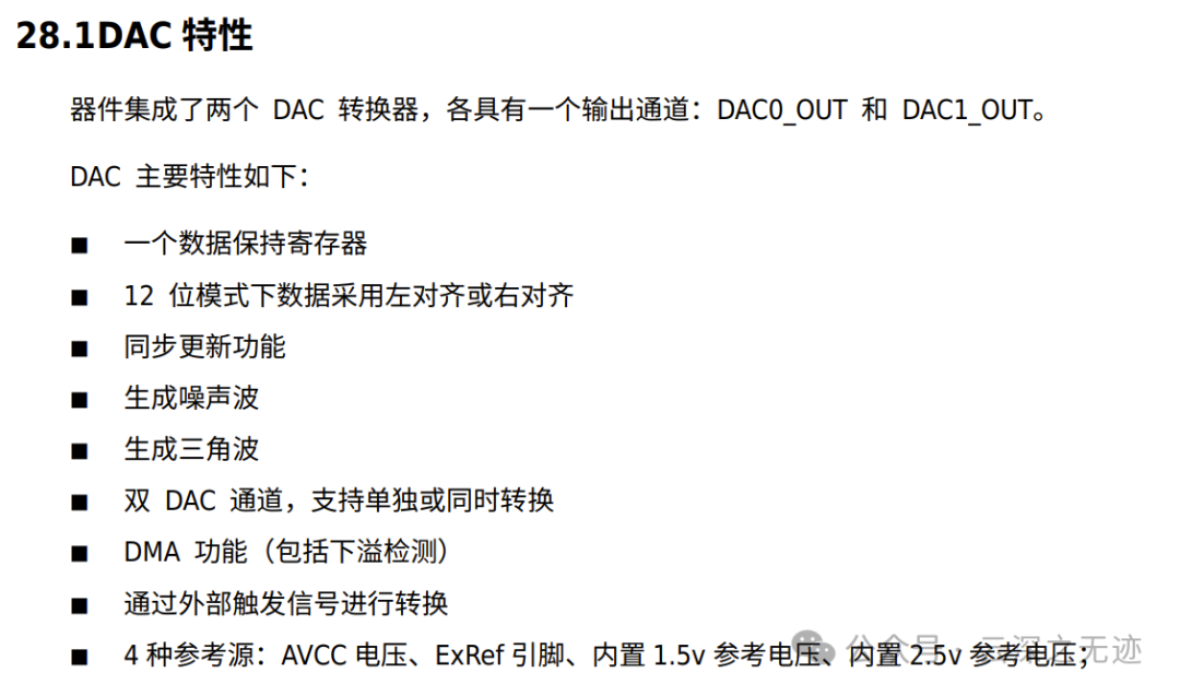 Common MCU Products with DAC