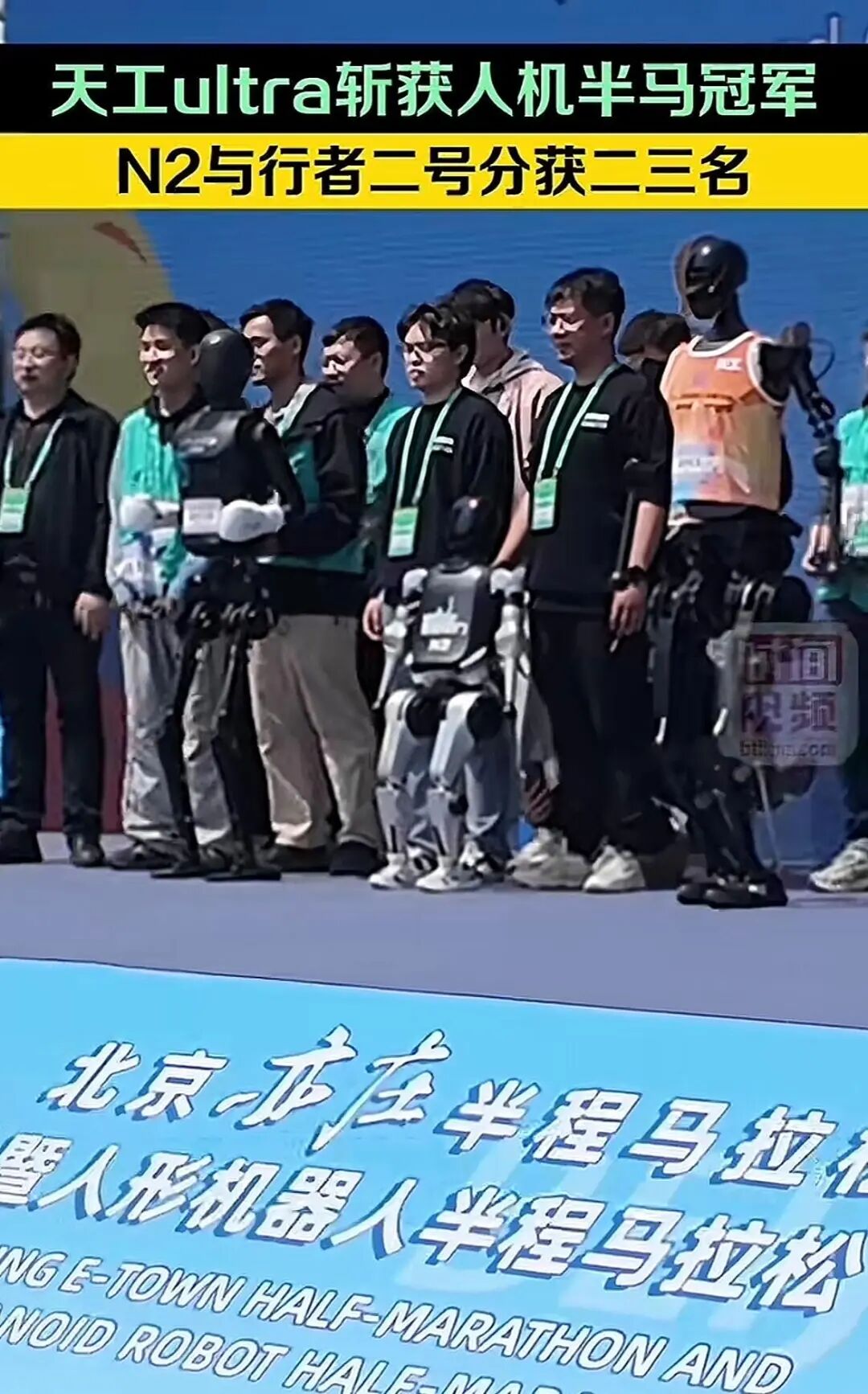 Beijing Yizhuang Robot Participates in Marathon, Bringing Laughter with Its Adorable Moves: Is There Still Meaning for Humans to Run Marathons in the Future?