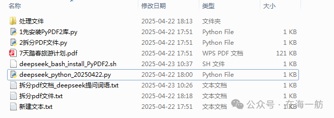 Guide to Splitting PDF Files into Single Pages Using Python