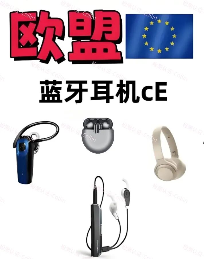 CE-RED Certification for Bluetooth Headphones: A Comprehensive Guide to Technical Compliance and Market Access