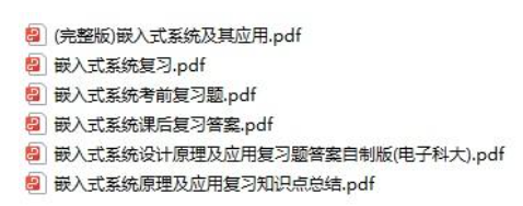 Review Points and Answers for Embedded System Principles and Applications