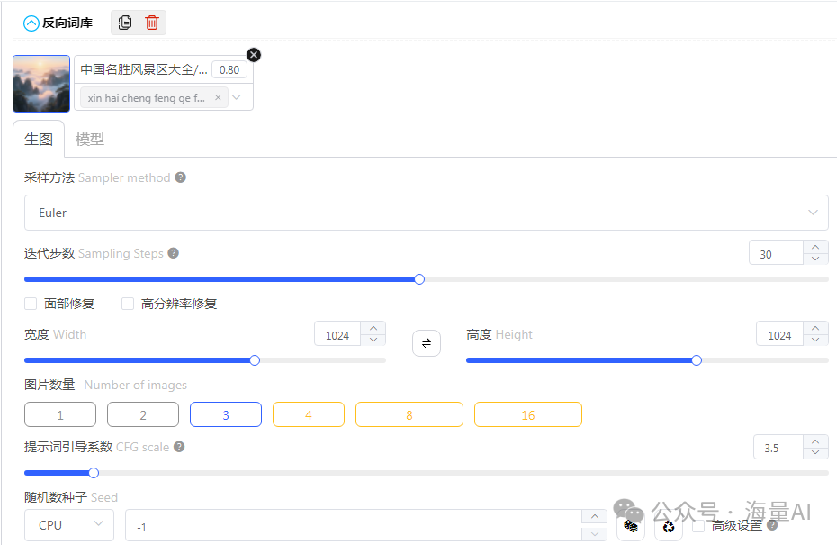 Creating Stunning Scenic Models of Famous Tourist Attractions in China with Liblib AI's Flux and LoRA