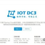 DC3 Open Source IoT Platform: A Distributed IoT Solution Based on Spring Cloud to Help Enterprises Rapidly Build Intelligent IoT Systems