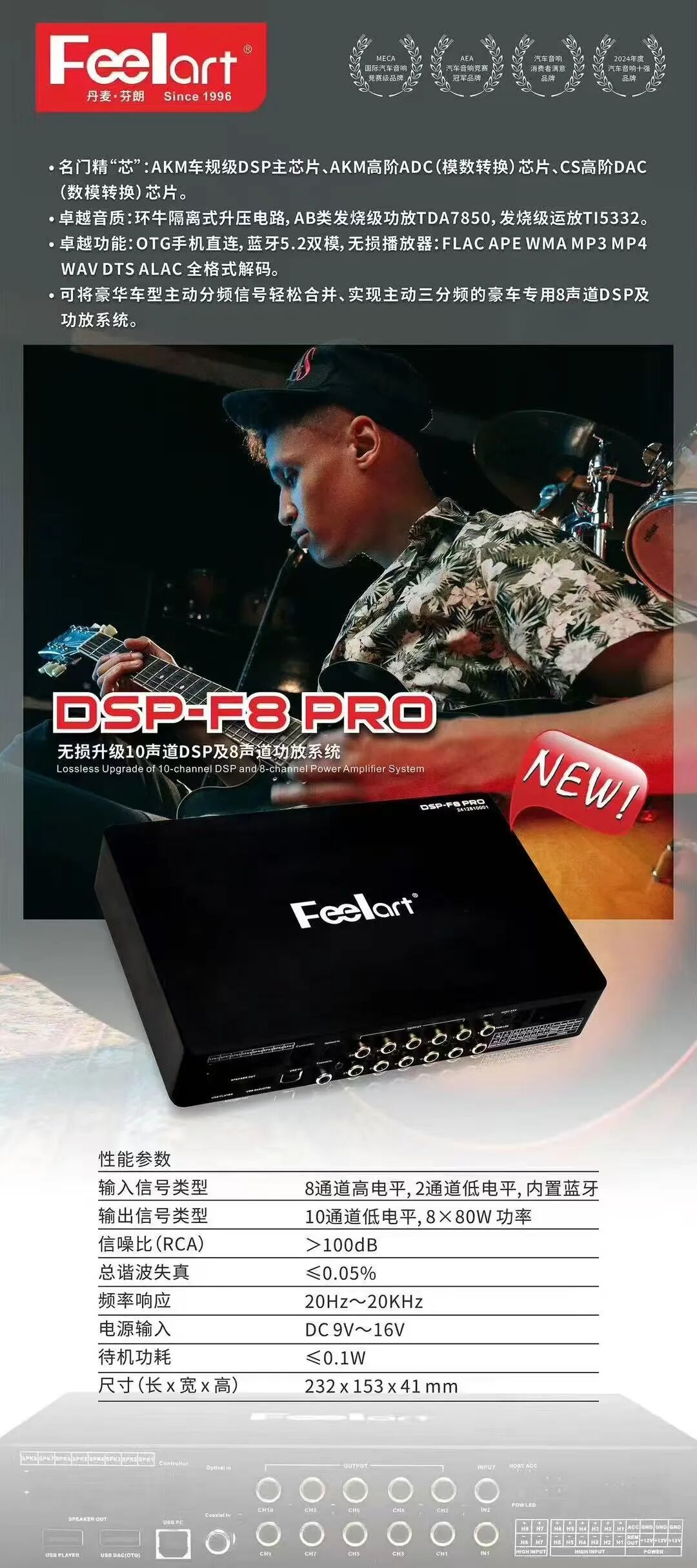 Volkswagen Teramont Audio Upgrade: DSP F8Pro Enhances Sound Quality Experience