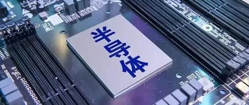 The Top 8 Leaders in Semiconductor Domestic Substitution Technology, Each with Unique Strengths!