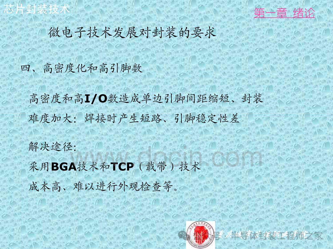 Integrated Circuit Chip Packaging Technology