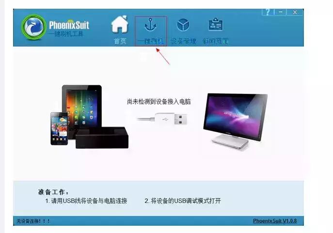 Flashing Guide for Allwinner Series Chips