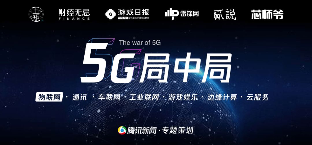 The Internet of Things After the 5G Explosion: Who Will Be the Biggest Winner Behind the Scenes?