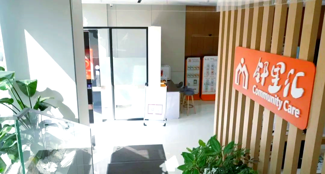 Embedded Community Elderly Care: The "Last Mile" of Elderly Care in China
