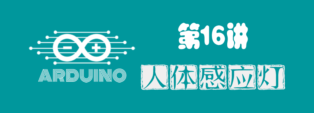 Arduino Lecture 16: Human Sensing Light