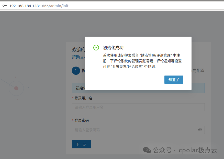 Setting Up a Lightweight Personal Blog VanBlog on Linux and Accessing It Remotely