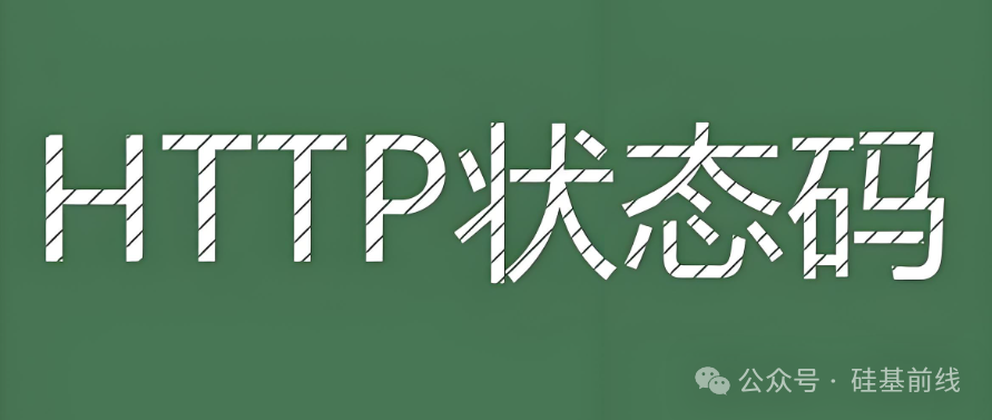 A Must-Read for Programmers! The Ultimate Guide to HTTP Status Codes: Say Goodbye to Request Failures