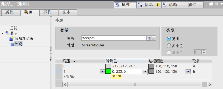 Efficient Configuration of Touchscreen Panels