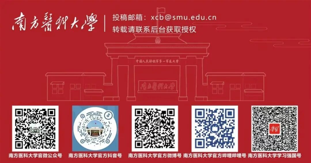 Campus Bluetooth Connected! Listen to the Melodies Hidden in the Playlist of Nanjing Medical University