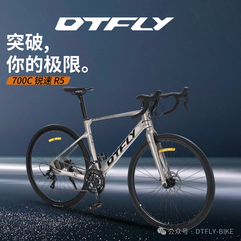 700C Rapid R5