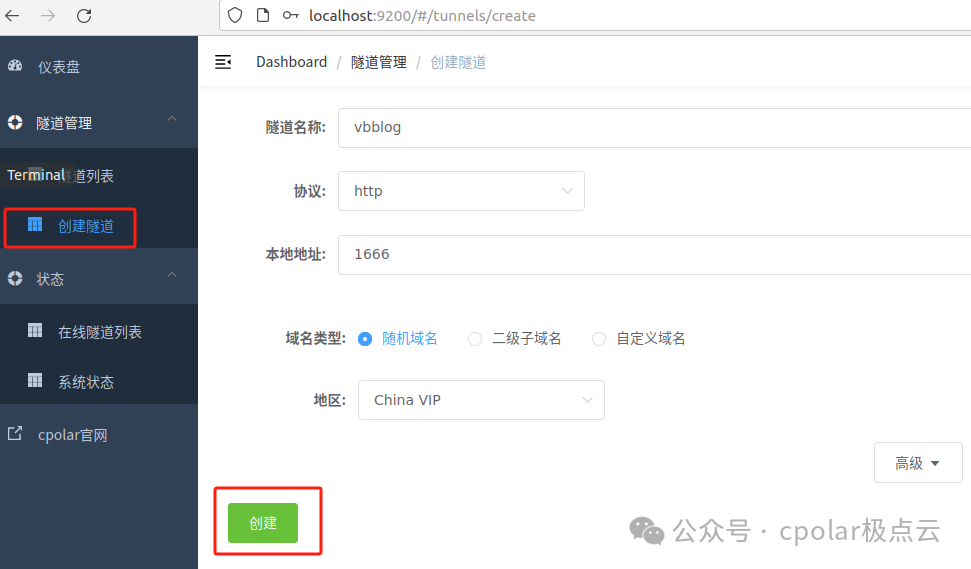 Setting Up a Lightweight Personal Blog VanBlog on Linux and Accessing It Remotely