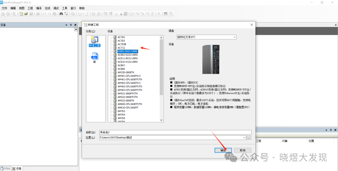 Multi-Axis Program Packaging for Huichuan PLC-EtherCAT Communication