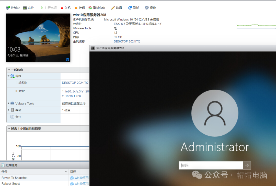 Troubleshooting Application Server Connection Issues in Virtualization