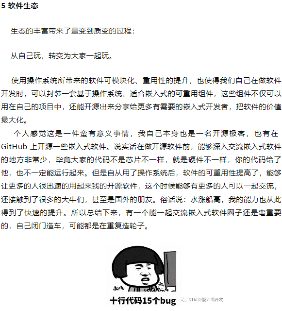 What Are the Advantages of RTOS in Embedded Development?