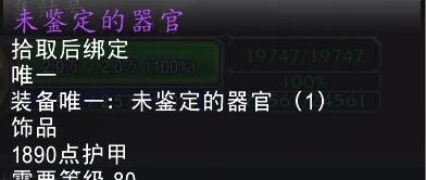 10 Underrated Trinkets in 10-Man ICC Raids with Practical Effects