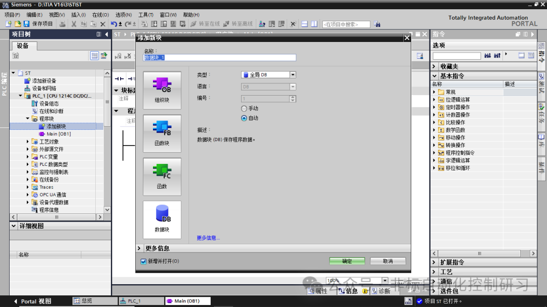 Creating ST Programming Language Projects in Siemens and Mitsubishi PLCs