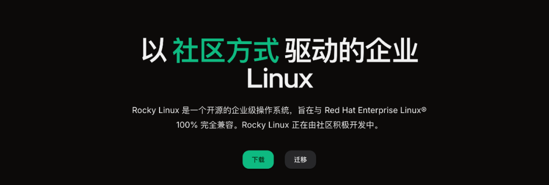 Rocky Linux Has Been Updated to Version 9.6!