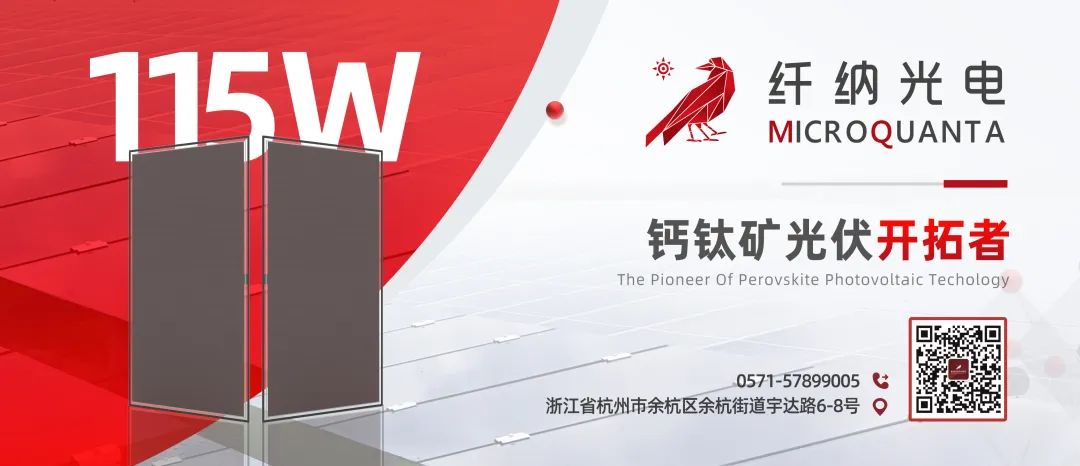 Dazhe Optoelectronics Successfully Fabricates 1m×2m Perovskite Film!