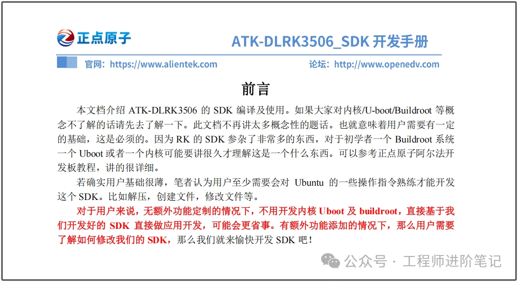 Personal Insights on Software Documentation for Embedded Development Boards