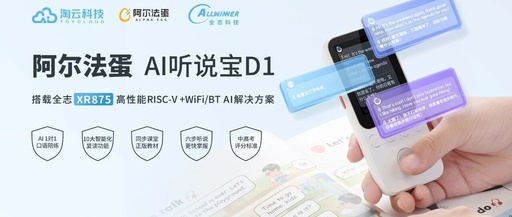 Alpha Egg AI Listening Treasure D1, Equipped with Allwinner XR875 High-Performance RISC-V + WiFi/BT AI Solution
