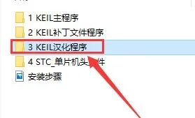 Installation Guide for Keil uVision2 C51 Software Package