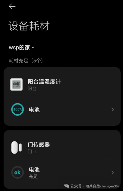 Dissecting the Zigbee Door Magnet Sensor