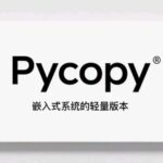 Pycopy: A Lightweight Version of Python for Embedded Systems!