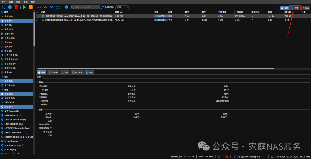 Building a Home Media Server (Part 3) -- Installing qBittorrent with Docker