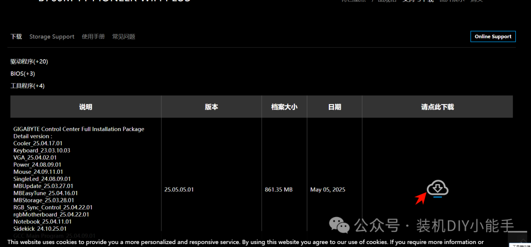 GIGABYTE Motherboard GCC Lighting Tutorial