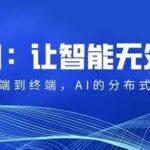 Edge AI: Making Intelligence Ubiquitous