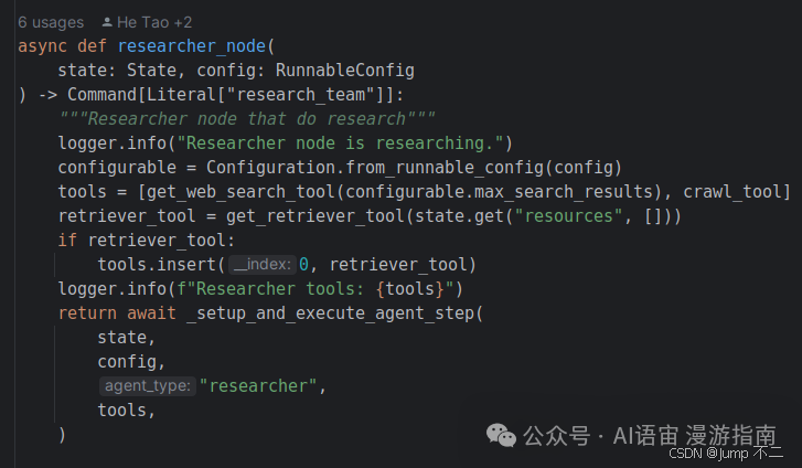 Analysis of Multi-Agent Architecture - DeerFlow