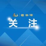 Empowering the Cultural and Creative Industry Ecosystem with 3D Printing! Let's See How Quanzhou Dayu 3D Leads the Way in "Digital Shaping"